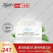 Kiehl‘s 科颜氏 亚马逊白泥净致面膜 125ml *2件 +凑单品