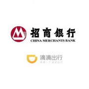 招商银行APP： 滴滴打车 9月出行优惠合集