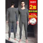 恒源祥 男女士保暖内衣套装 2套