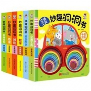 《妙趣洞洞书》中英双语 全6册