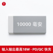 smartisan 锤子 坚果 DP200 18W双向快充 移动电源 10000毫安