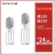 PETKIT 小佩 宠物 过滤随行杯 粉红色 *3件