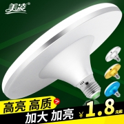 美凌 E27 螺口LED飞碟灯 15W 塑料外壳 1.8元