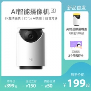小米生态链 小蚁 H50N 360全景巡航智能AI摄像头