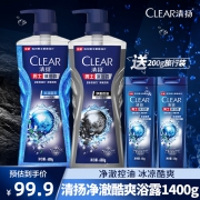 CLEAR 清扬 男士沐浴露套装 冰凉酷爽600g+净澈控油600g+100gx2瓶