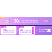 促销活动： 京东 食品”味”爱团圆