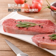 新西兰进口 原切无腌制 牡蛎牛排 10片 共2斤