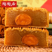 陶陶居 春花秋月 月饼礼盒 720g