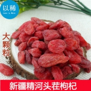 新疆特级免洗头茬枸杞 500g