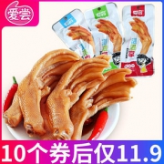 【爱尝】爱尝土楼香脆泡鸭爪10只