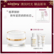 sisley希思黎抗皱修活御致臻颜 郑希怡同款S面霜