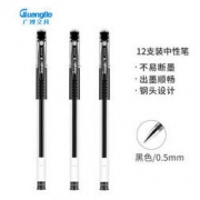 GuangBo 广博 商务中性笔 12支装 ZX9009G 0.5mm *3件