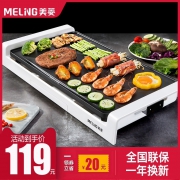 1年以换代修，美菱 家用轻型无烟电烤盘 ￥129