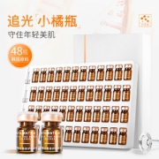 pinkypinky/缤肌 虾青素光感修护精华原液 48瓶