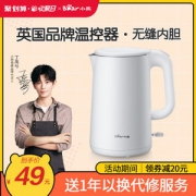 上市公司 小熊 电热水壶 进口Strix温控 1.5L