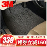 3M 除甲醛 汽车丝圈脚垫 平面款