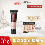 京东PLUS会员： L'OREAL PARIS 巴黎欧莱雅 恒放溢彩持色哑光粉底液 #102 35ml+赠（同款粉底小样 5ml*4）