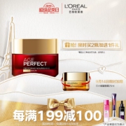 L'OREAL PARIS 巴黎欧莱雅 金致臻颜奢养紧妍晚霜 50g*2件+赠小蜜罐日霜 25ml