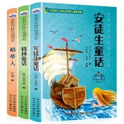 《安徒生童话全集+格林童话+稻草人书》
