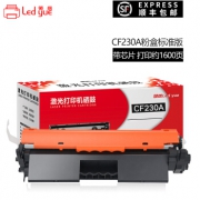 领岳 CF230A 硒鼓墨粉盒 35元包邮（需用券）