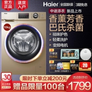 Haier 海尔 G100108B12G 变频滚筒洗衣机 10KG