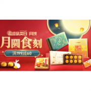 促销活动：苏宁易购 月饼超级品类日