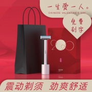 小米有品  麦科多 手自一体震感剃须刀 全航空铝制机身
