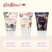 Cath Kidston 凯茜·琦丝敦 暮光花园依兰护手霜 30mlL*3只 再赠手霜1支