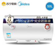 Midea 美的 F50-21S1 电热水器 50升 589元包邮（拍下立减）