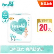 五羊拉拉裤轻奢装成长裤XL18透气干爽学步婴儿纸尿裤薄夏尿不湿