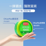 畅销高好评、补水保湿：O'Keeffe's 奥基夫 护手霜 96g