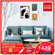 kuka 顾家家居 2033 布艺沙发 冰湖蓝 3右 1.5左