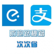 7成消费者办卡被跑路？饿了么联合支付宝推出“防跑路”硬核秘籍