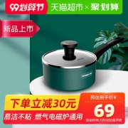 爱仕达 晶石不粘锅 奶锅 燃电通用 直径16cm