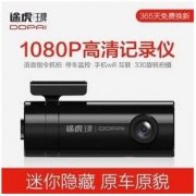 移动端： 途虎王牌 盯盯拍 DT1 行车记录仪
