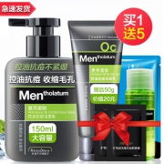 曼秀雷敦男士 洗面奶 150ml