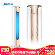 Midea 美的 WYSN8A1@系列 立柜式空调 大2匹