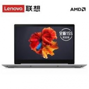15日0点： Lenovo 联想 IdeaPad15s 2020款 15.6英寸笔记本电脑（R5-4600U、20GB、512GB）