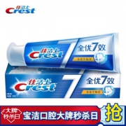 Crest 佳洁士 全优7效 强健牙釉质牙膏 120g *7件