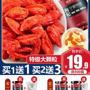 固顺堂 宁夏特级免洗中宁枸杞子250g+红枣250g 券后14.9元包邮