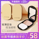 美国 蜜丝佛陀 透滑控油粉饼 干湿两用 SPF20