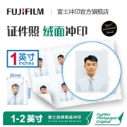 FUJIFILM 富士 证件照冲印 1英寸 35*25mm 8张/版
