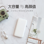 耐时 N03 移动电源 10000mAh