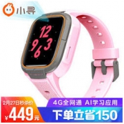 小寻 S3 运动儿童手表 粉色