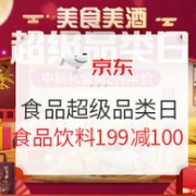 促销活动： 京东 食品超级品类日