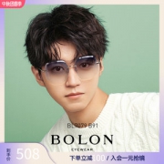 王俊凯同款 暴龙 2019新款 男女无框太阳镜