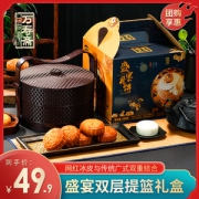 上海老字号 万寿斋 双层提篮月饼礼盒 8饼8味