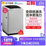 LittleSwan 小天鹅 TB80VN02D 波轮洗衣机 8公斤