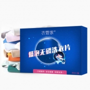 衣管家 浓缩 无磷洗衣片 50片 9.9元包邮