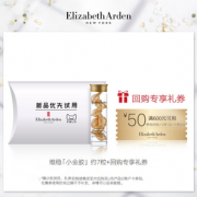 20日10点！某猫U先！Elizabeth Arden 雅顿 时空焕活胶囊精华液 约7粒 19.9元包邮